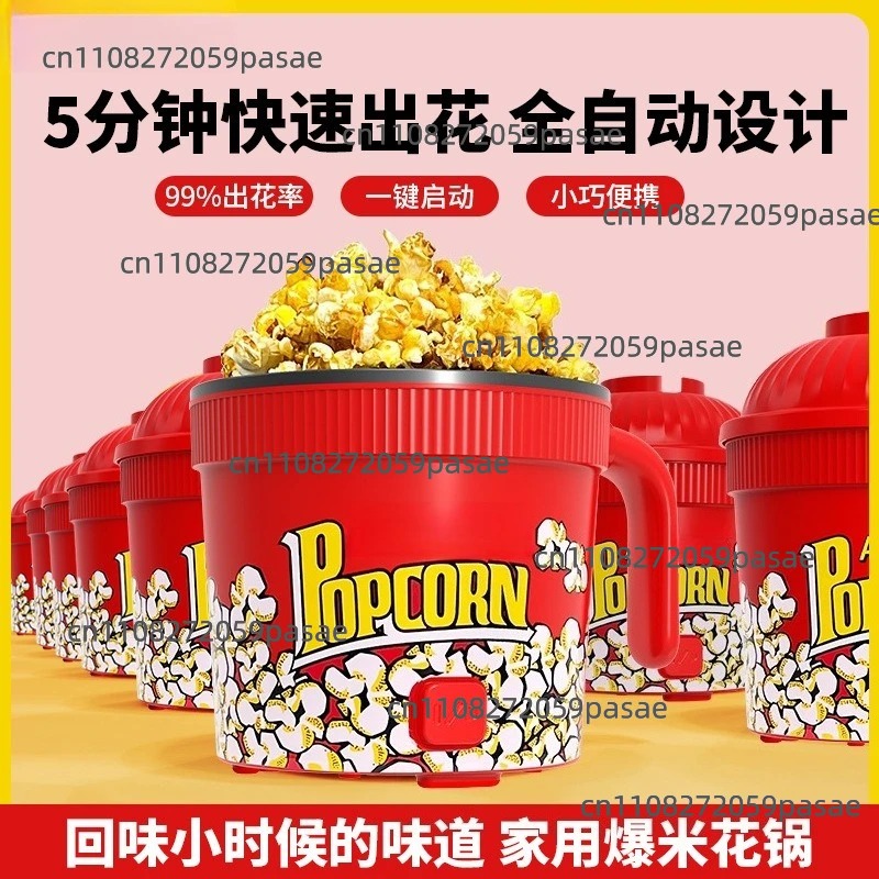 آلة صنع الفشار المنزلية الصغير - مراجعة Popcorn Machine Home وسعره